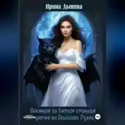 Постер книги Босиком по битым стеклам. Сиротка из Больших гулек