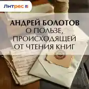 Постер книги О пользе, происходящей от чтения книг
