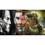 Постер книги Человек со шрамом