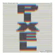 Постер книги Пиксель. История одной точки