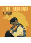 А. Фирдауз - Помните, мистер Шарма