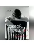 Mr.R - Святой Грешник