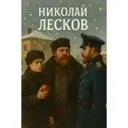 Постер книги Грабёж