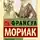 Франсуа Мориак - Пустыня любви