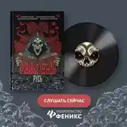 Постер книги Кровавые легенды. Русь