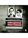 Паз Веласко де ла Фуэнте - Извращенные преступления. Профайлер о тех, кто получает удовольствие от убийства