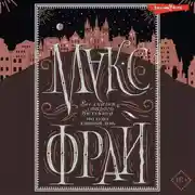 Постер книги Все сказки старого Вильнюса. Это будет длинный день