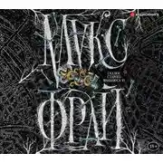 Постер книги Сказки старого Вильнюса VI