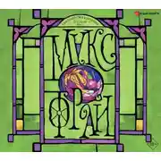 Постер книги Тяжелый свет Куртейна. Зеленый. Том 1