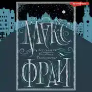 Постер книги Все сказки старого Вильнюса. Продолжение