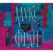 Постер книги НяпиZдинг, сэнсэе