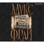 Постер книги Сказки старого Вильнюса II