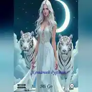 Постер книги Кошачий дурман