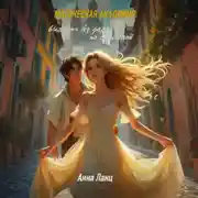 Постер книги Магическая Академия: выжить без дара, но с метлой