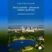 Постер книги Клыки и правосудие