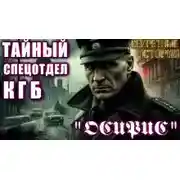 Постер книги Ловчий поневоле