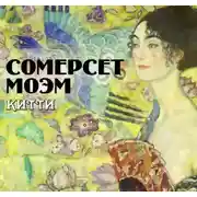 Постер книги Китти