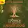 Ярослав Заболотников - Хроники семи королевств. Древняя кровь
