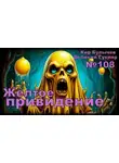 Кир Булычев - Жёлтое привидение