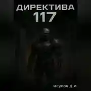 Постер книги Те,кто ждали