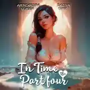 Постер книги «InTime». Часть 4