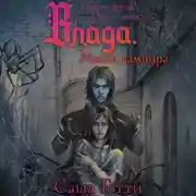 Постер книги Влада и месть вампира
