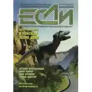 Постер книги В поисках Келли Дэйл