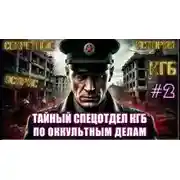 Постер книги Месть архитектора