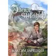 Постер книги Наследник