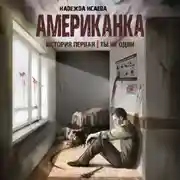 Постер книги Ты не один
