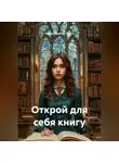 Ирина Одарчук Паули - Открой для себя книгу