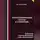 Сергей Каледин - Аттестационные тесты с ответами. Тактика предъявления для опознания