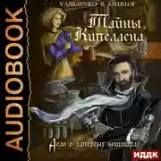 Постер книги Дело о запертых кошмарах