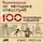 Эмерсон Клинт - Выживание по методике спецслужб. 100 ключевых навыков