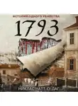 Натт-о-Даг Никлас - 1793. История одного убийства