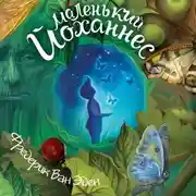 Постер книги Маленький Йоханнес