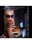 Салах Алайна - Ненавижу/Люблю тебя