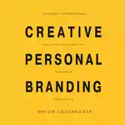Постер книги Создайте личный бренд как находить возможности, развиваться и выделяться