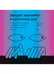 Шрагер Эллисон - Заходит экономист в публичный дом