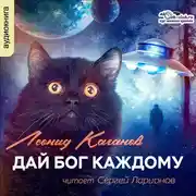 Постер книги Дай бог каждому (сборник)