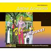 Постер книги Имидж напрокат