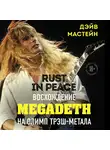 Дэйв Мастейн - Rust in Peace: восхождение Megadeth на Олимп трэш-метала