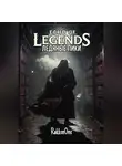 Валентин RakkenOne - Echo of Legends: Ледяные Пики 1