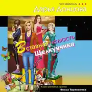 Постер книги Вставная челюсть Щелкунчика