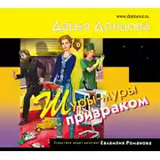 Постер книги Шуры-муры с призраком