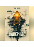 Дэн Нилл - Коперник