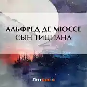 Постер книги Сын Тициана