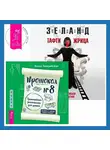 Вадим Зеланд - Протокол №8. Трансерфинг реальности для детей. Тафти жрица. Гуляние живьем в кинокартине