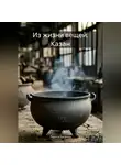 Лариса Басанец - Из жизни вещей. Казан