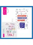 Ольмира Беланкова - Уволиться невозможно работать. Карьерная терапия для тех, кто ищет себя. Что если с тобой ВСЁ ТАК? Как прекратить искать себя и начать ЖИТЬ